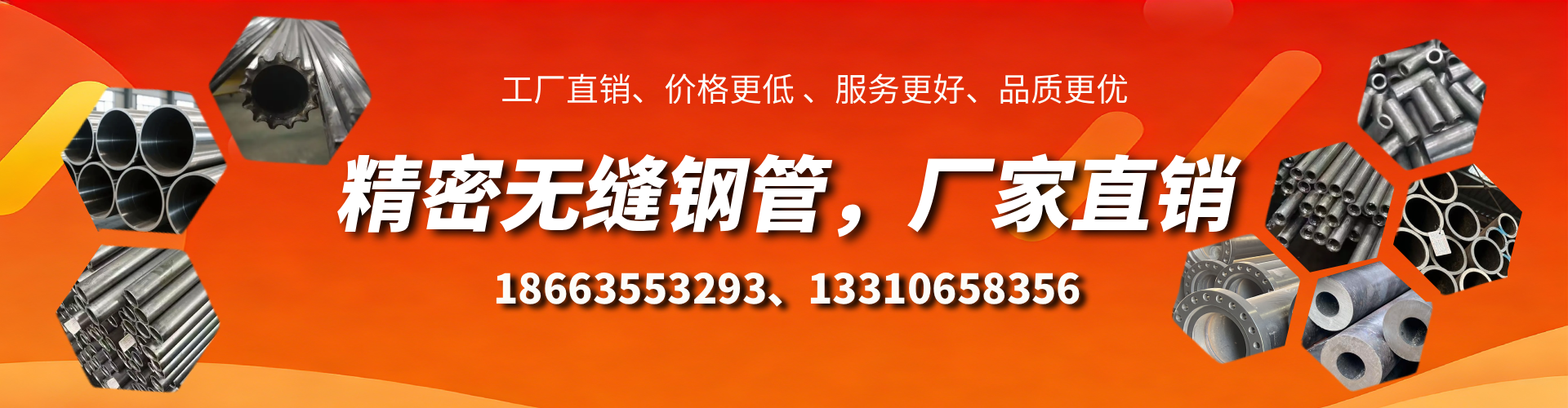 如东精密无缝钢管厂家